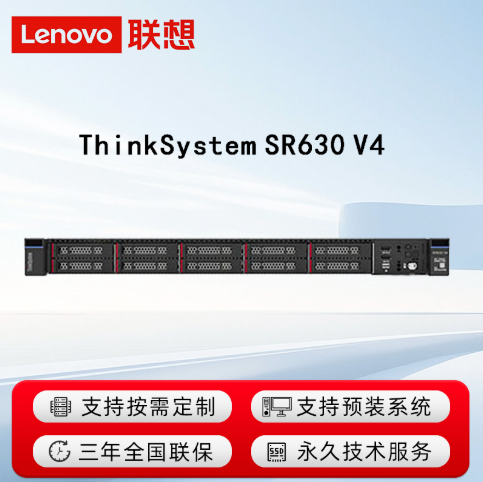 ThinkSystem SR630 V4